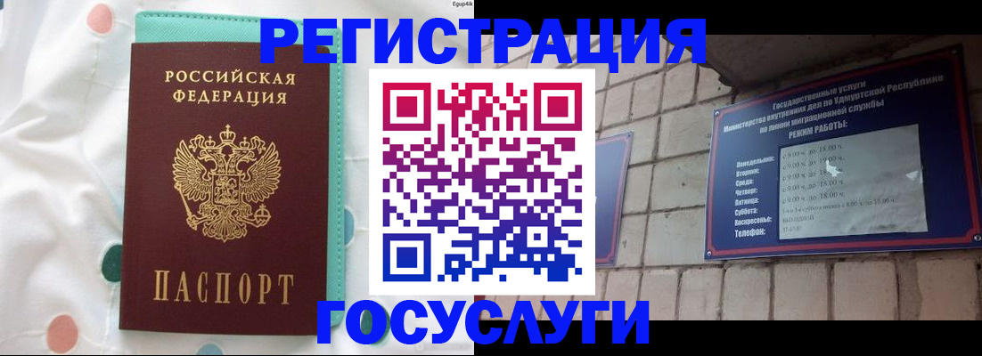 прописка законно в Сосногорске