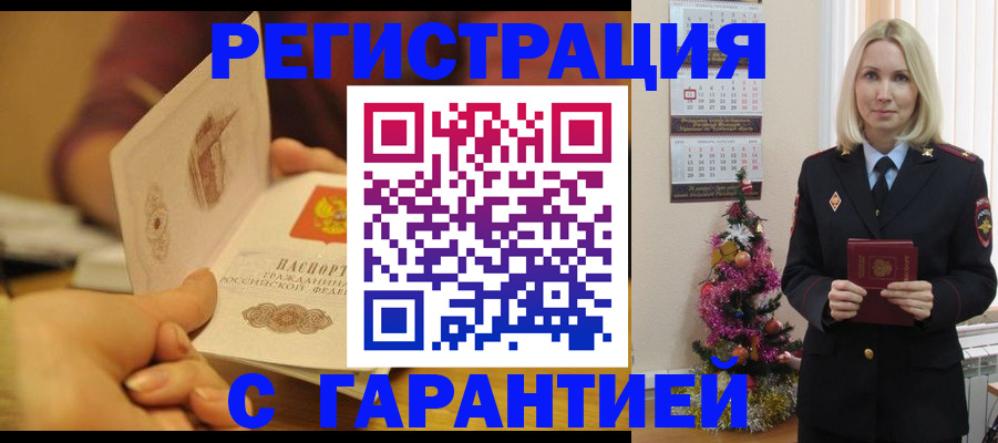 временная регистрация поиск в Сосногорске