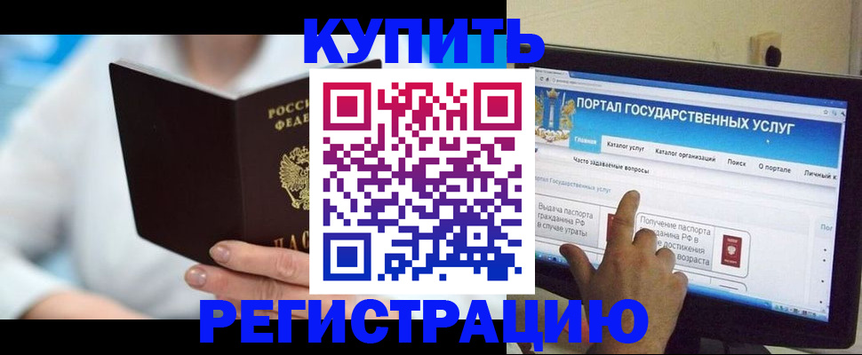 временная регистрация собственник в Сосногорске